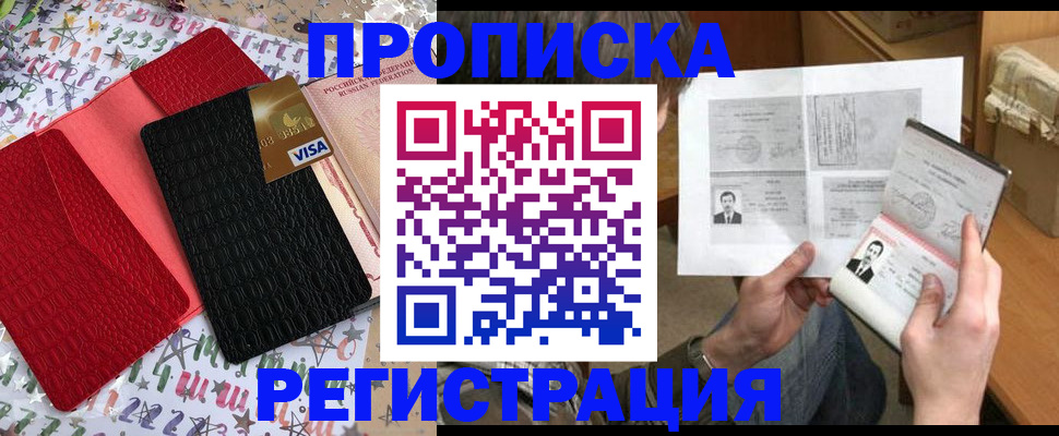 прописка поиск в Кремёнках