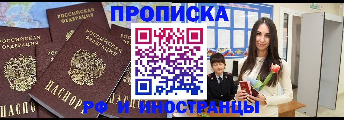 временная регистрация купить в Кремёнках