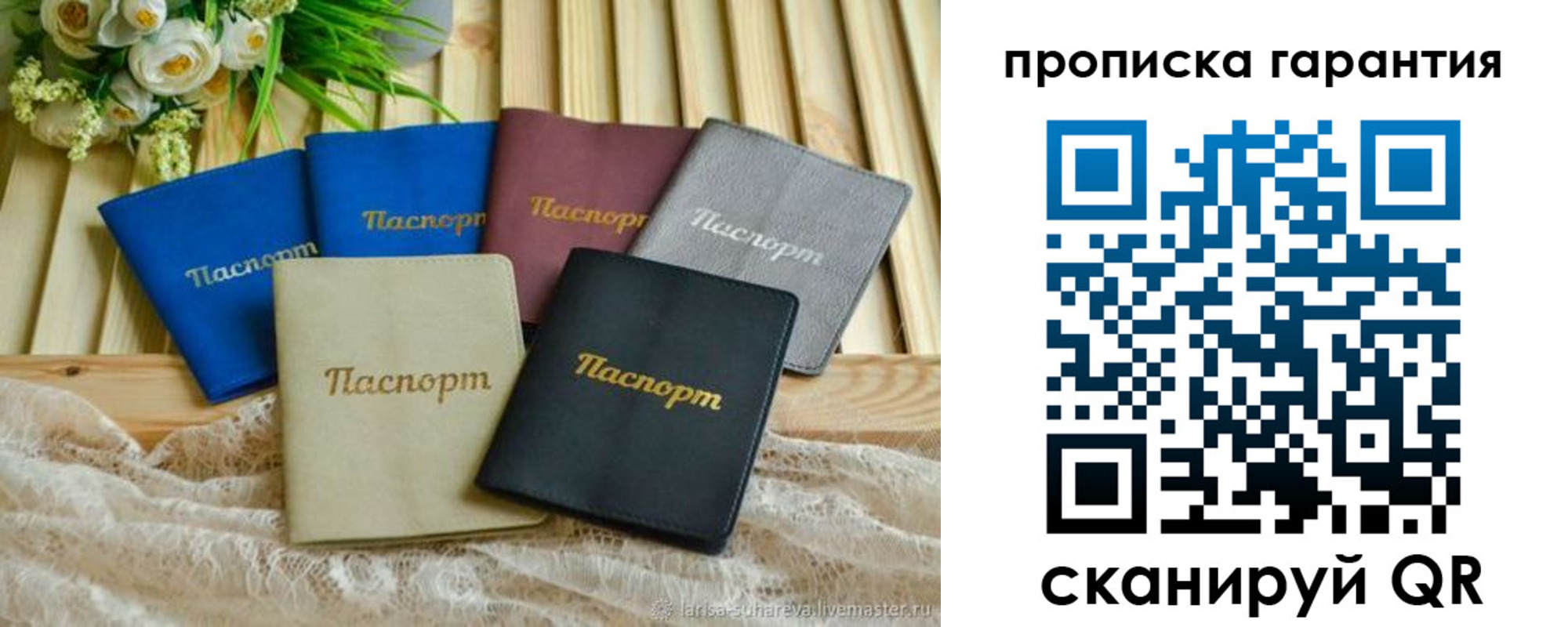 прописка регистрация в Кремёнках