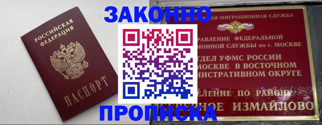 временная регистрация гарантия в Кремёнках