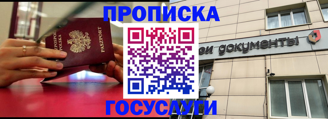 временная регистрация недорого в Кремёнках