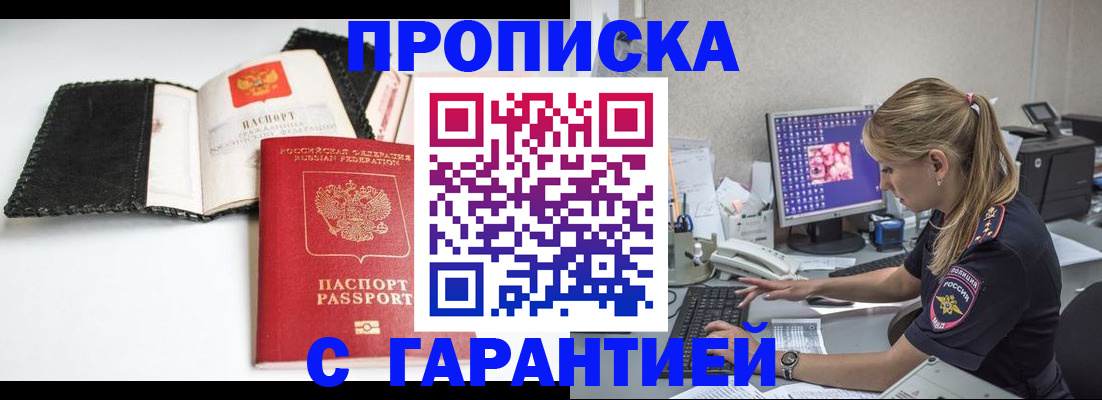 временная регистрация собственник в Кремёнках