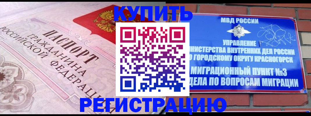 прописка в квартире в Кремёнках