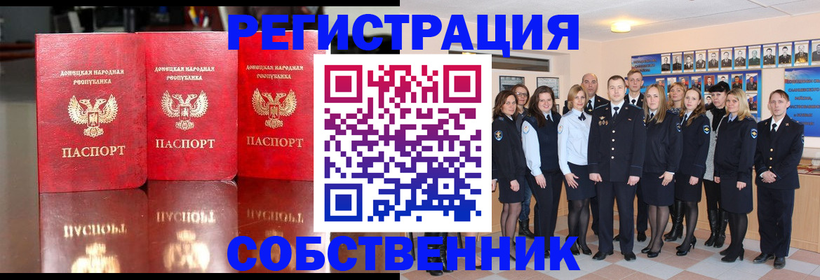 временная прописка в Кремёнках