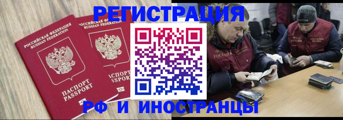 прописка в Кремёнках