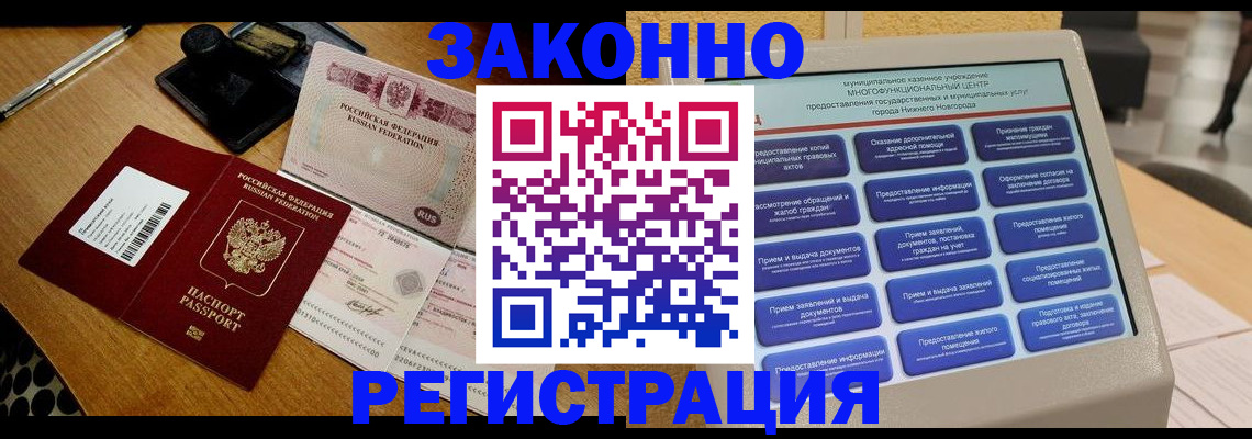прописка для военкомата в Кремёнках